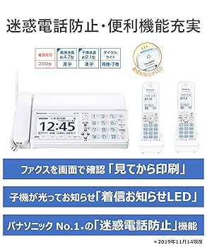 Panasonic 2台 Amazon.co.jp: パナソニック おたっくす デジタルコードレスFAX